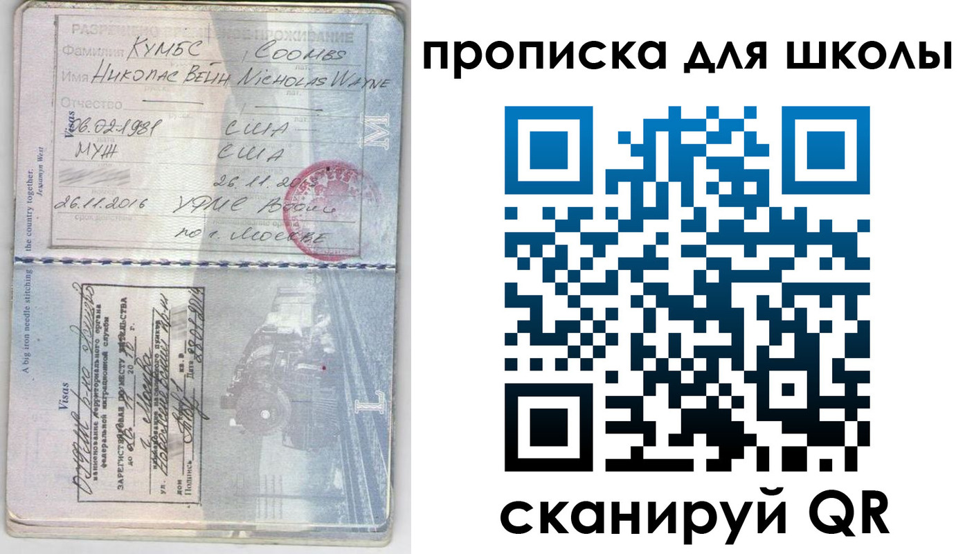 временная регистрация для всех в Саяногорске