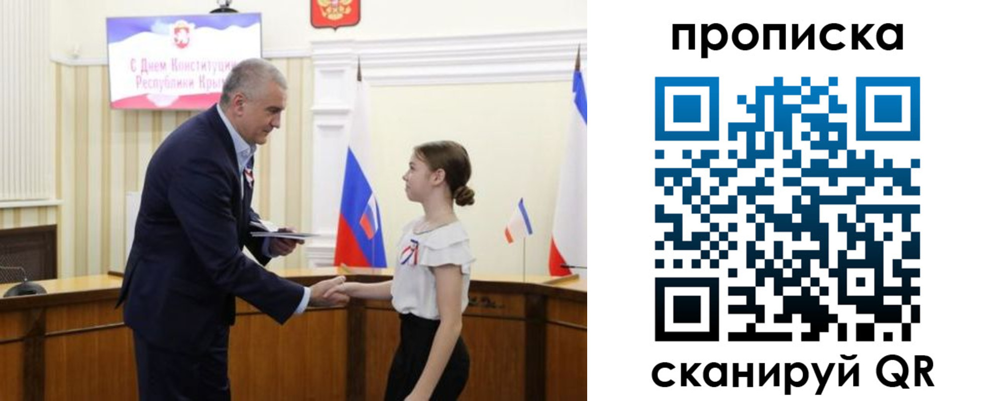 прописка ребенка в Саяногорске