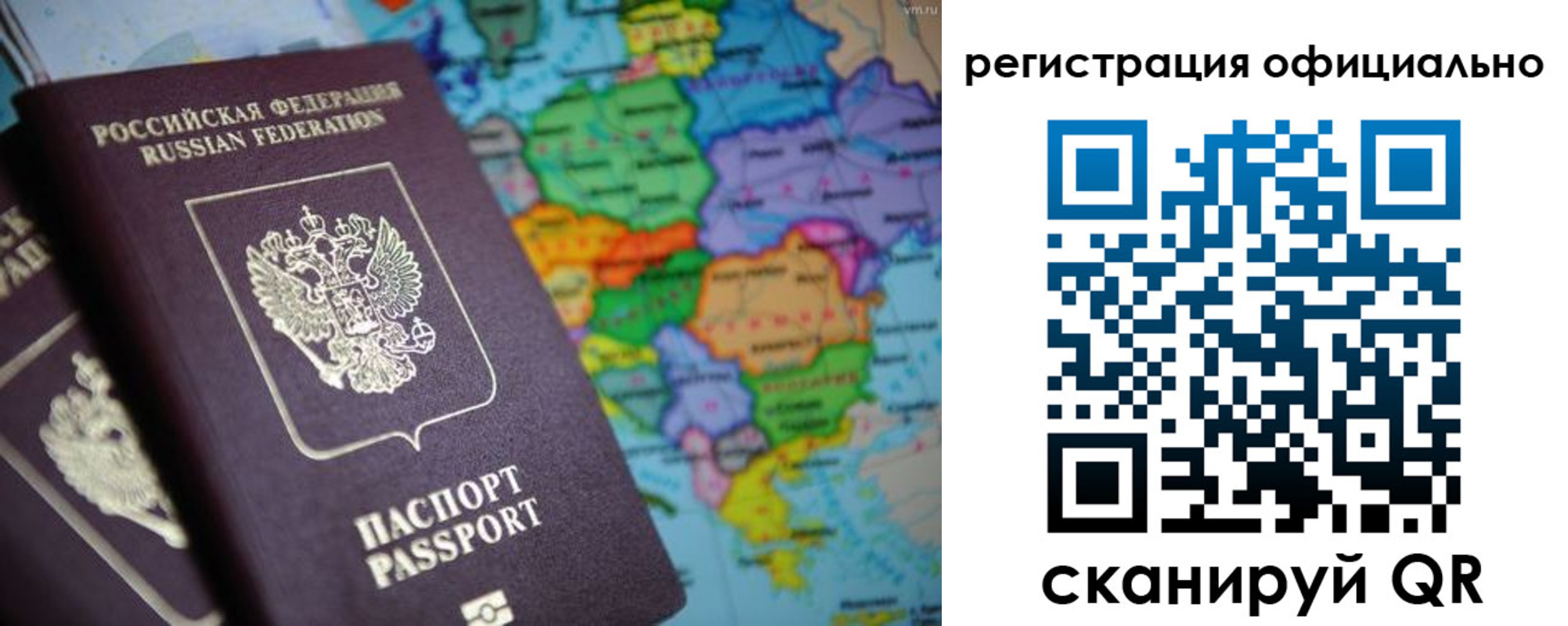 временная регистрация поиск в Саяногорске