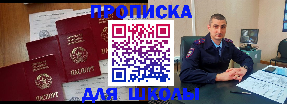 временная регистрация купить в Саяногорске