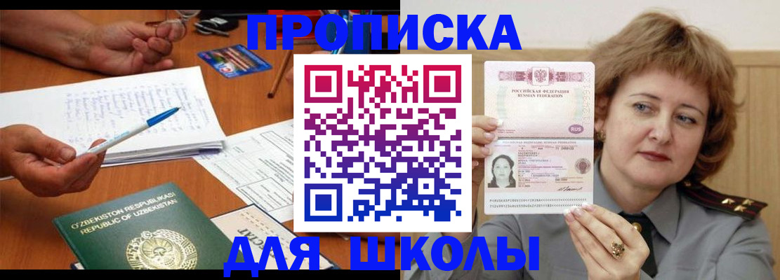 прописка для кредита в Саяногорске