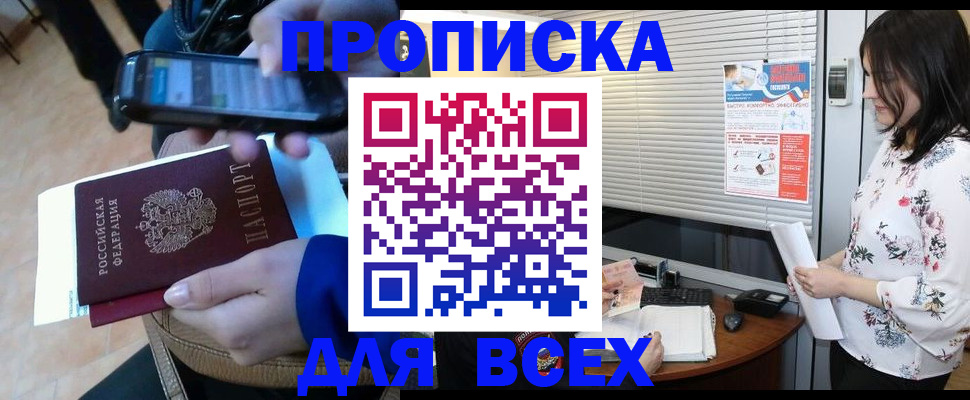 временная регистрация адрес в Саяногорске