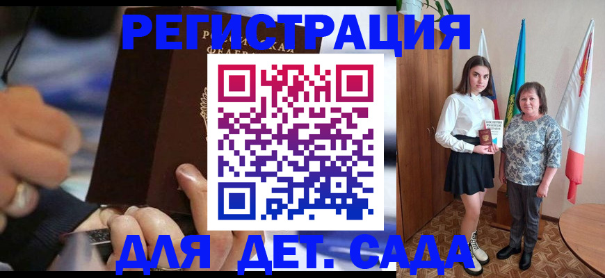 миграционный учет в Саяногорске