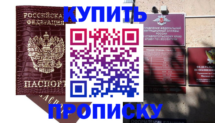 временная регистрация гарантия в Саяногорске