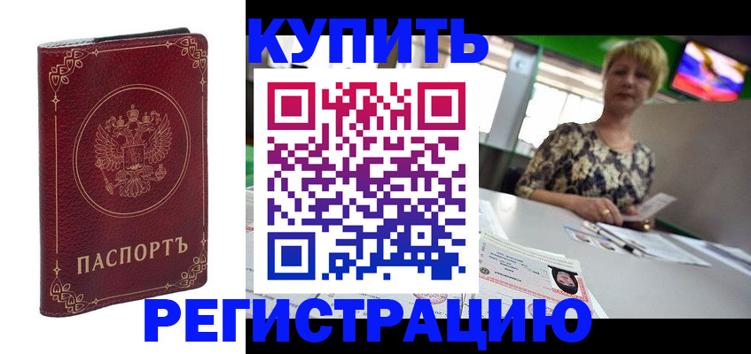 пропишу в квартире в Саяногорске