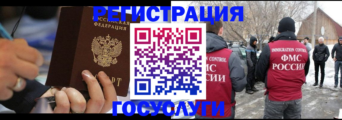 временная регистрация в квартире в Саяногорске